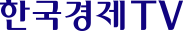 한국경제TV